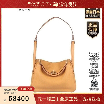 中古9新HERMES(爱马仕)LINDY饼干色CLEMENCE皮26单肩包