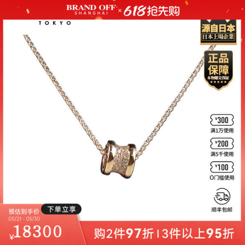 「9.5新」BVLGARI(宝格丽)B.zero1满钻项链750玫瑰金