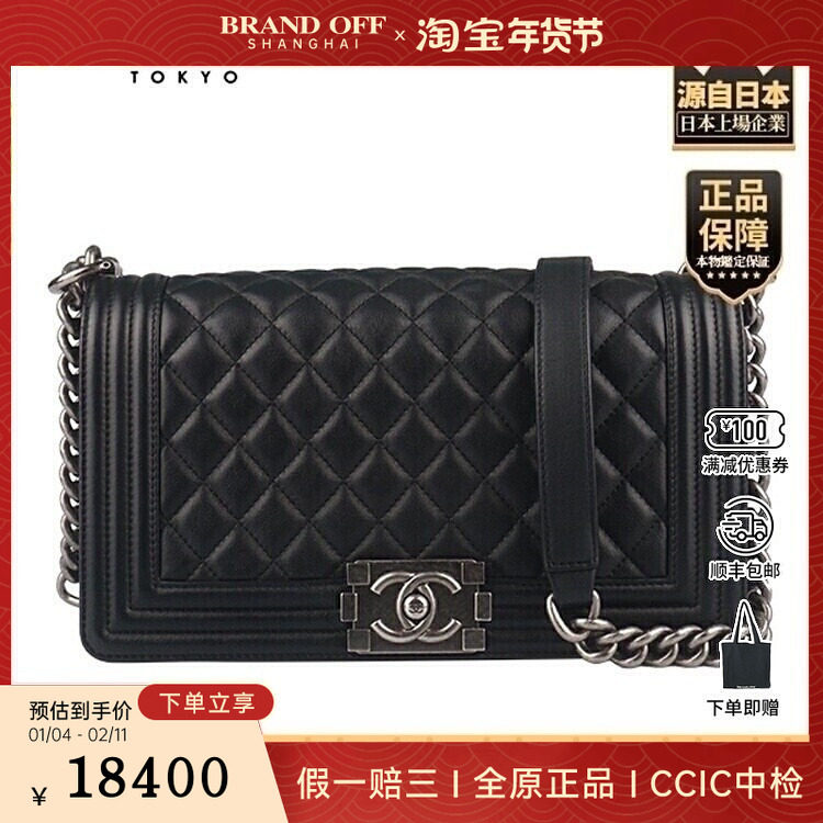 中古9新CHANEL(香奈儿)LE BOY黑色羊皮中号斜挎包A67086,箱包皮具/热销女包/男包,二奢女士包,淘宝优惠券,粉丝福利购,淘宝优惠卷