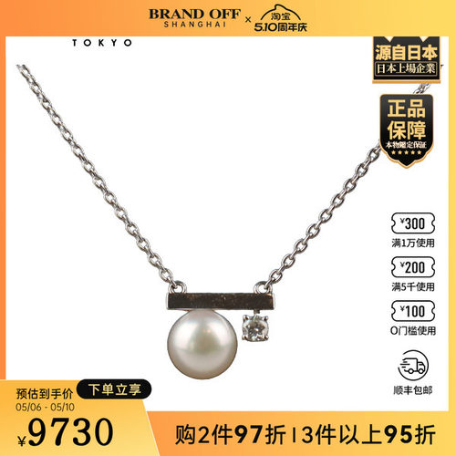 中古95新TASAKI(塔思琦)Petit Balance class750白金40-45cm