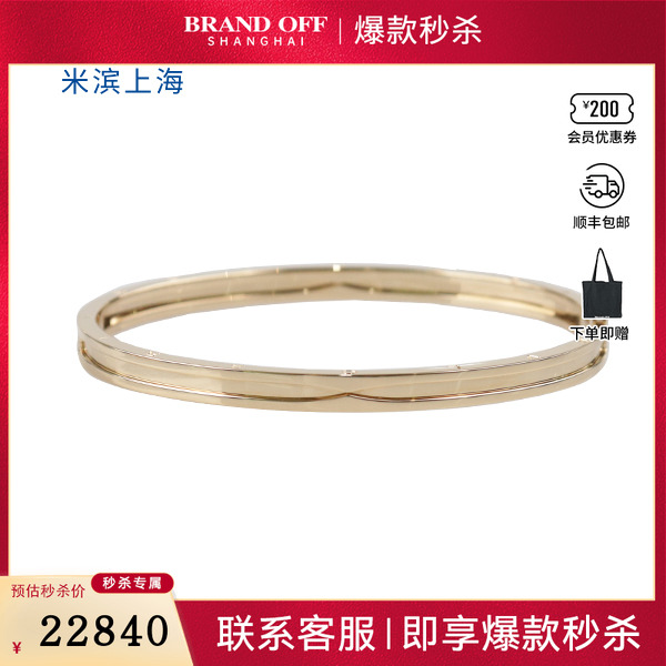 中古95新BVLGARI(宝格丽)BZERO1手镯ML750黄金17cm手镯BR858667