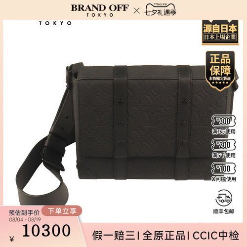 「9.0新」LOUIS VUITTON(路易威登)TRUNK邮差包黑色 牛皮斜挎包