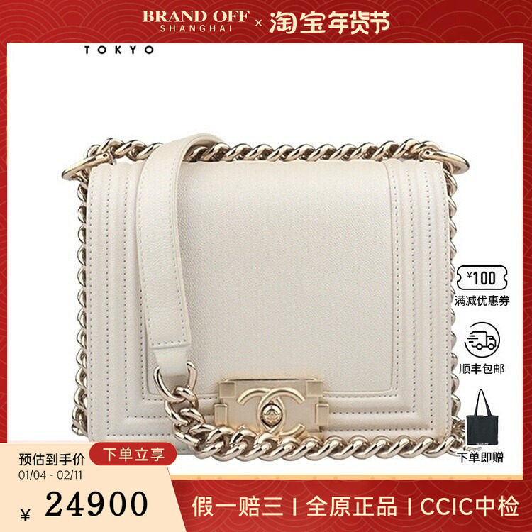 9新香奈儿BOY 方形迷你口盖乳珠光荔枝皮迷你斜挎二手奢侈品包包,箱包皮具/热销女包/男包,二奢女士包,淘宝优惠券,粉丝福利购,淘宝优惠卷