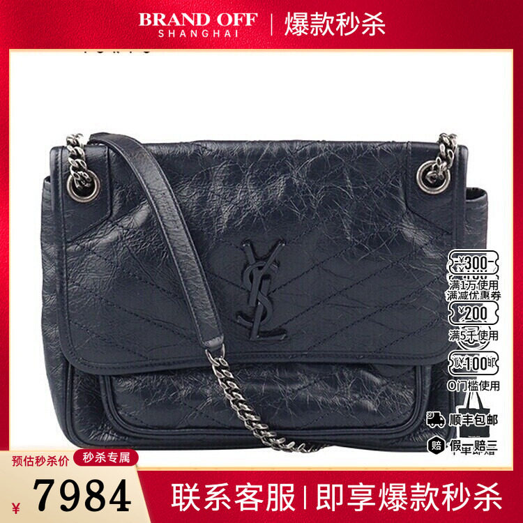 中古85新SAINT LAURENT(圣罗兰)NIKI深蓝色复古牛皮中号斜挎包