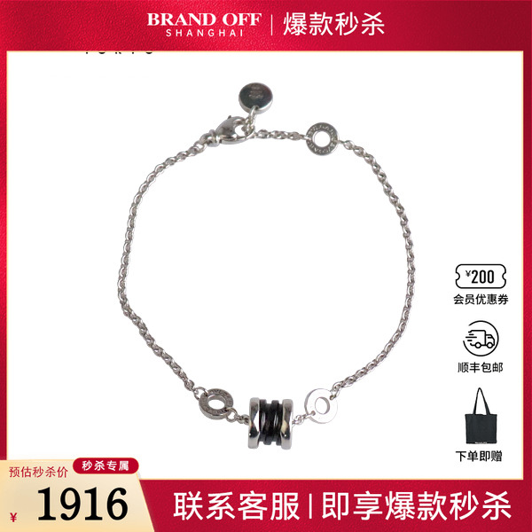 中古95新宝格丽SAVE THE CHILDREN黑色陶瓷925 16-18cm手链