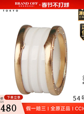 「9.5新」BVLGARI(宝格丽)B.ZERO1四环750玫瑰金54号