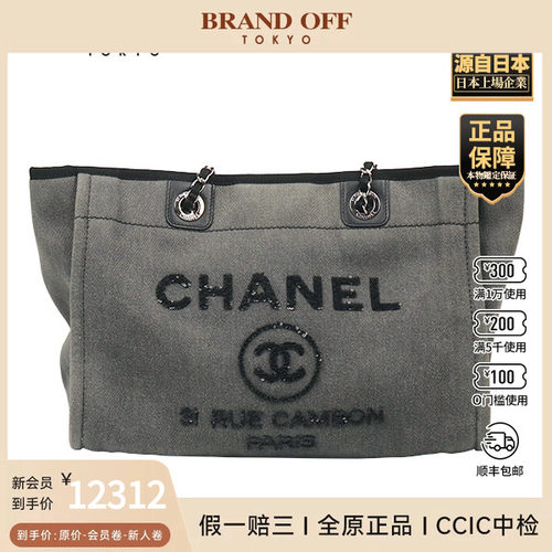 「8.5新」CHANEL(香奈儿) 购物包深灰/黑色丹宁中号托特包