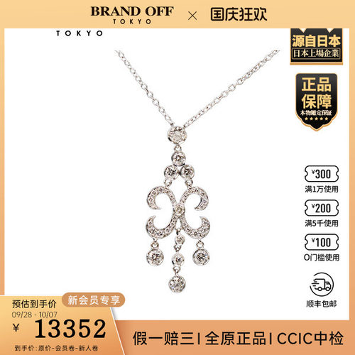 中古二奢「9.5新」MILOR(米洛)鸢尾花流苏灵动钻石项链K18750WG