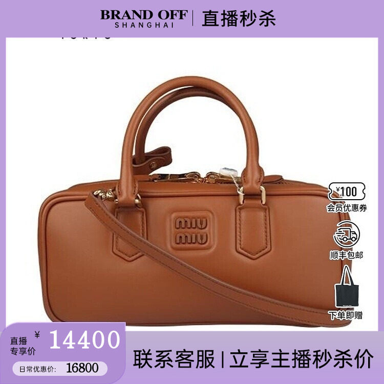 中古95新MIUMIU缪缪ARCADIE干邑色牛皮中号斜挎包5BB148,箱包皮具/热销女包/男包,二奢女士包,淘宝优惠券,粉丝福利购,淘宝优惠卷