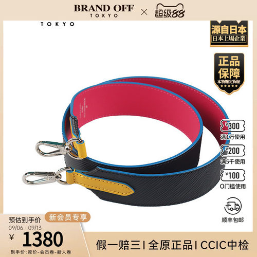 中古二奢「9.0新」LOUISVUITTON(路易威登)EPI水波纹98×4cm肩带