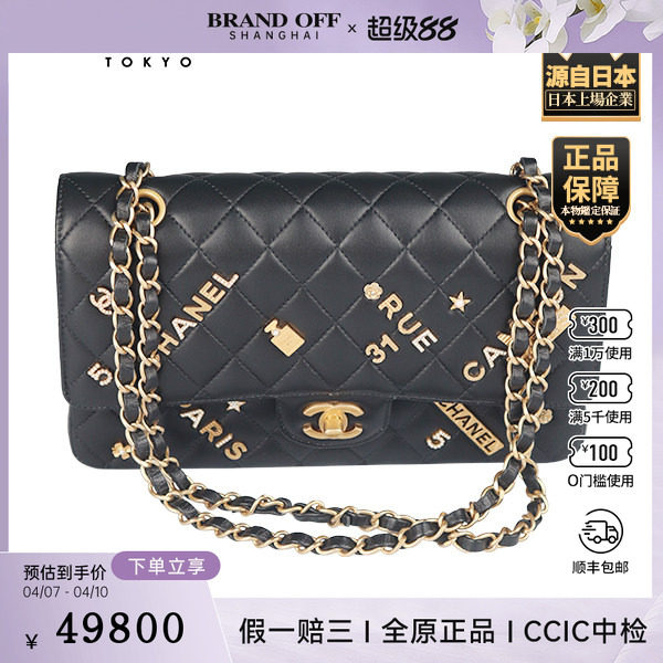 「9.0新」CHANEL(香奈儿)徽章CF 经典11.12手袋黑色中号斜挎包