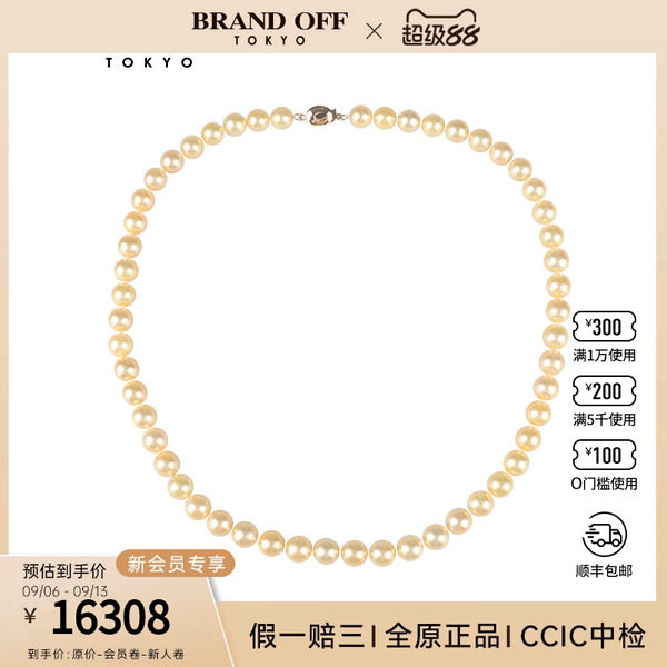 日本中古二奢「9.5新」无调色金色海水珍珠项链750黄金45cm正品