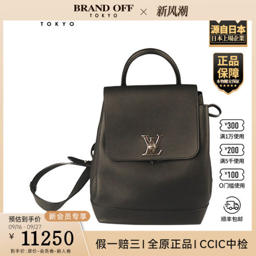 「9.0新」LOUIS VUITTON(路易威登)LOCKME黑色牛皮双肩包M41815