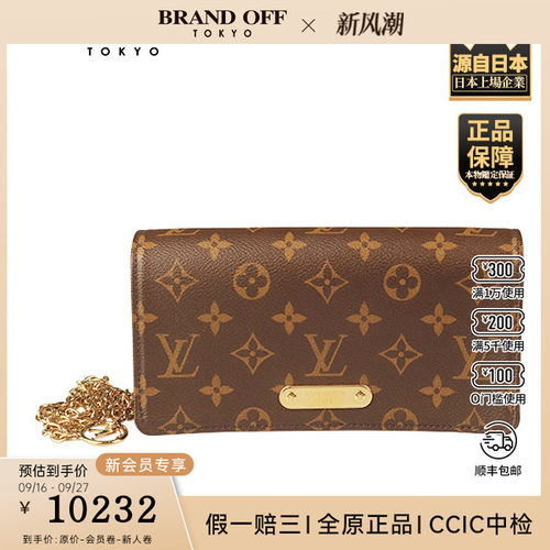 「9.0新」LOUIS VUITTON(路易威登)LILYMONOGRAM老花斜挎包M82509