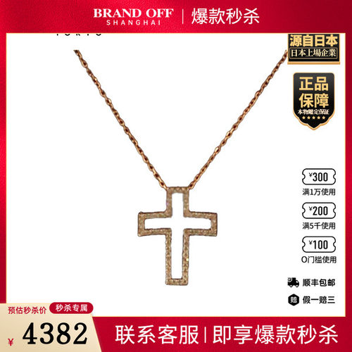 「9.5新」日本进口商品十字架钻石项链K18PG46cm
