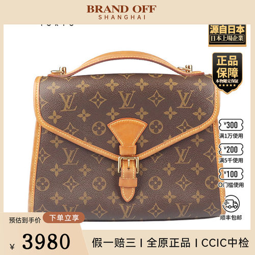 「VINTAGE」LOUIS VUITTON(路易威登)BEL AIR老花斜挎包M51122