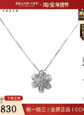 中古9新日本进口商品钻石花型项链K18白金44cm