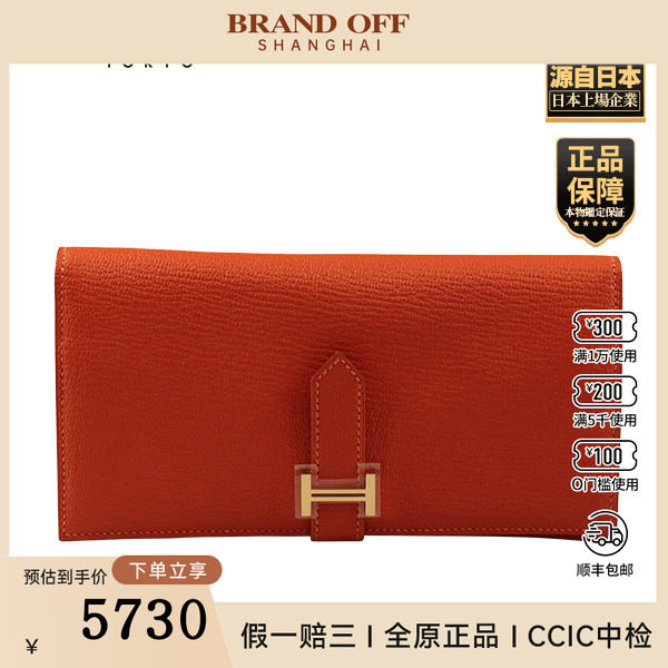 「9.0新」HERMES(爱马仕)BEARN SOUFFLET 长钱包橙色山羊皮钱包