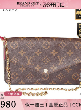 「8.5新」LOUIS VUITTON(路易威登)POCHETTE三合一链条包M61276