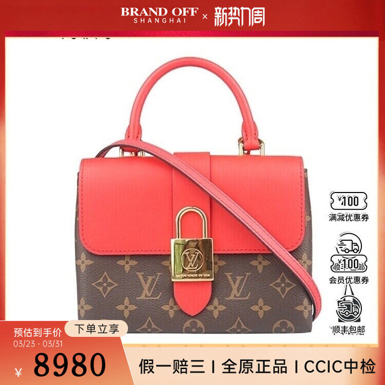 中古9新LV路易威登LOCKY BB罂粟红老花BB斜挎包二手奢侈品包包