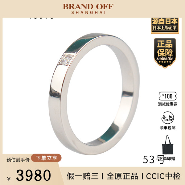 中古95新BVLGARI(宝格丽)MARRY ME 单颗钻石戒指PT95053号