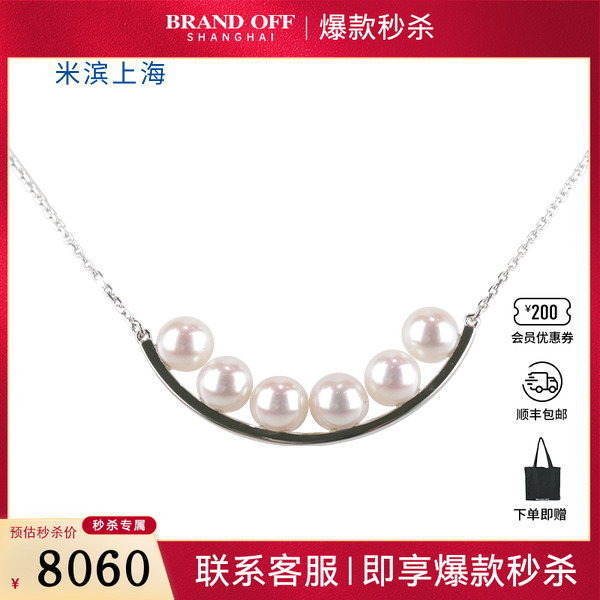 中古95新TASAKI塔思琦balance plus海水珍珠K18白金72cm项链