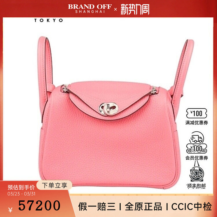 中古9新HERMES爱马仕LINDY琳迪CLEMENCE皮迷你斜挎二手奢侈品包包