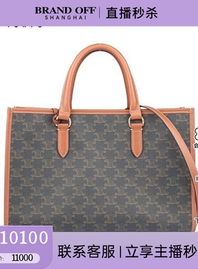 中古9新 CELINE CABAS标志印花横款手袋黄褐色二手奢侈品包包