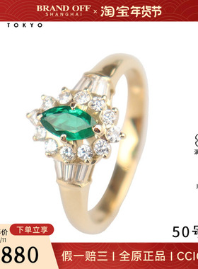 中古95新日本进口商品马眼形切工祖母绿钻石K18黄金50号戒指
