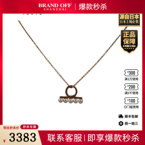 「9.5新」TASAKI(塔思琦)BALANCE CHARM项链750黄金42cm