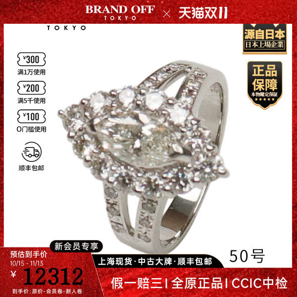 「9.5新」日本进口商品马眼切工钻石戒指PT90050号