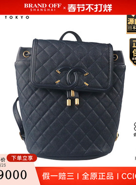 「9.0新」CHANEL(香奈儿)FILIGREE海军蓝荔枝皮双肩包A57090