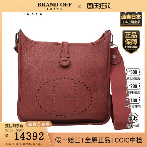 「9.0新」HERMES(爱马仕)EVELYNE玫瑰木色CLEMENCE皮29斜挎包