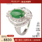 中古95新凸圆形切工翡翠钻石戒指铂金90052号
