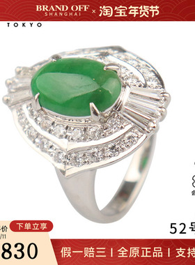 中古95新凸圆形切工翡翠钻石戒指铂金90052号