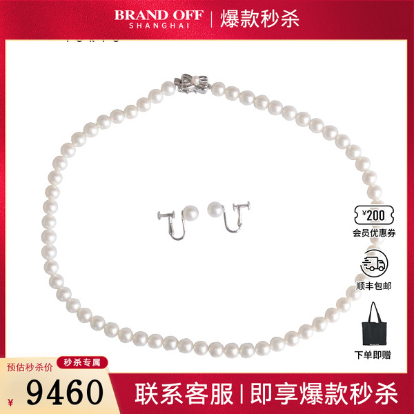中古95新TASAKI(塔思琦)海水珍珠项链耳针套装SILVER/K18WG42cm