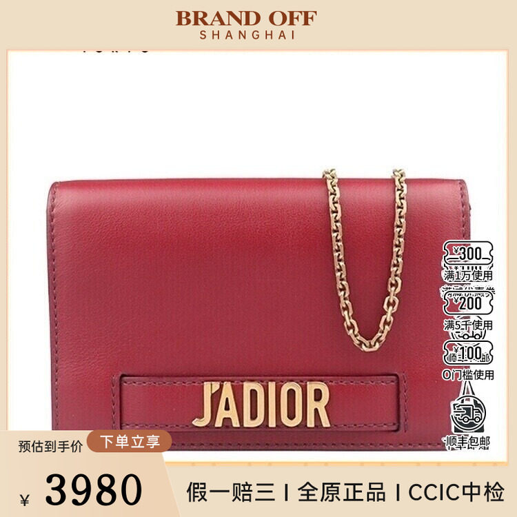 中古9新DIOR迪奥J'ADIOR WALLET ON CHAIN POUCH红色牛皮链条包