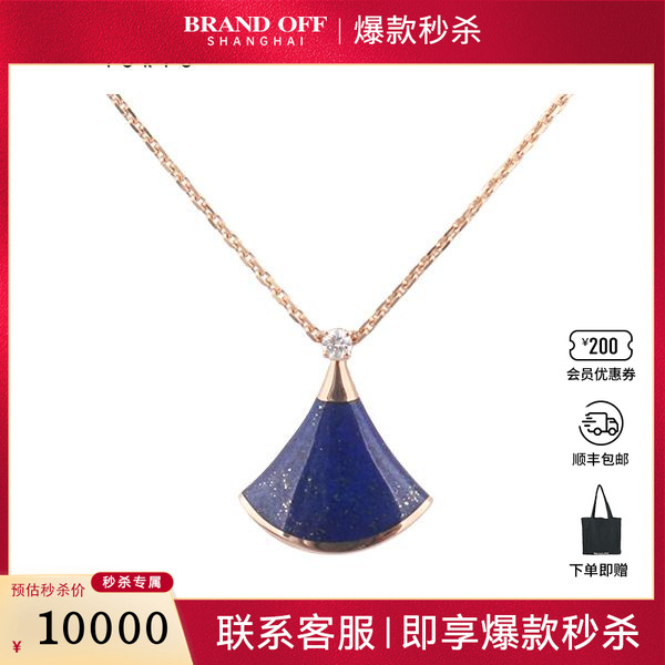 中古95新BVLGARI宝格丽DIVAS' DREAM项链750玫瑰金415-445cm