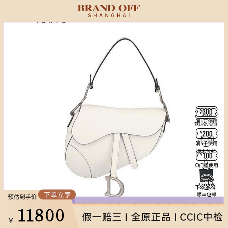 中古85新DIOR迪奥马鞍包白色牛皮二手奢侈品包包