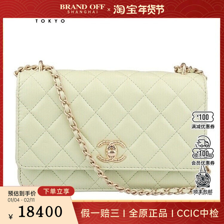 中古CHANEL香奈儿浮雕链条钱包淡黄绿色珠光羊皮链条钱包AP3102,箱包皮具/热销女包/男包,二奢女士包,淘宝优惠券,粉丝福利购,淘宝优惠卷