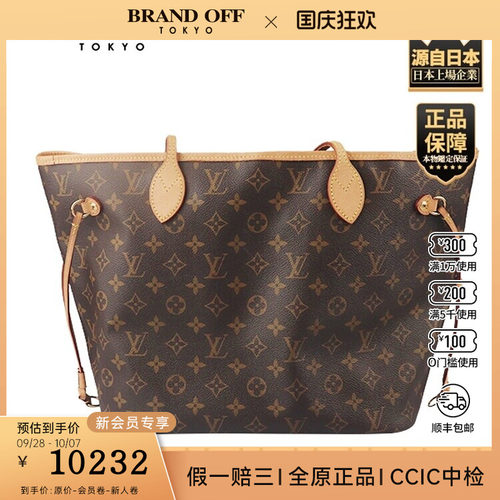 「9.0新」LOUIS VUITTON(路易威登)NEVERFULL中号托特包M46975
