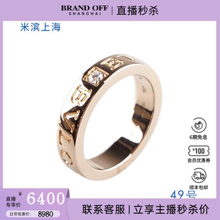 中古95新宝格丽(BVLGARI)DOUBLE LOGO钻石750玫瑰金49号戒指