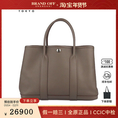 中古9新HERMES爱马仕GARDEN PARTY锡器灰EPSOM皮30手提包