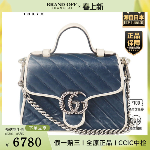 「9.0新」GUCCI(古驰)GG MARMONT 手柄肩背包蓝色/白色牛皮斜挎包