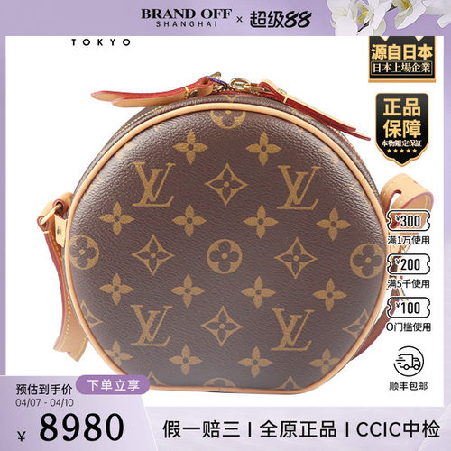 「9.0新」LOUIS VUITTON(路易威登)BOITE CHAPEAU 老花小号斜挎