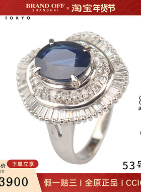 中古95新椭圆形切工蓝宝石钻石戒指铂金90053号