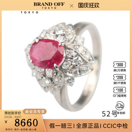日本中古二奢「9.5新」进口单品红宝石钻石戒指85052号Vintage