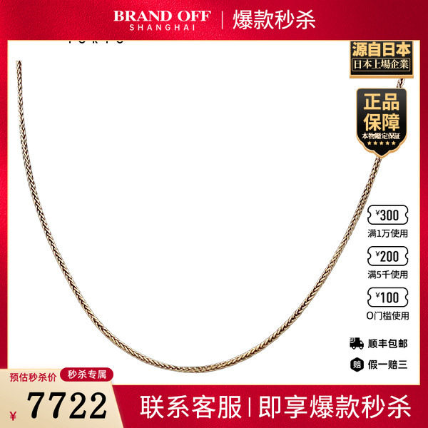 「9.5新」-素金项链24K黄金51cm