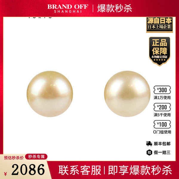 「9.5新」-南洋金珠珍珠耳针18K黄金