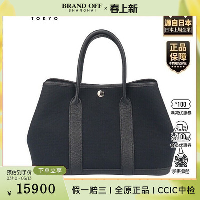 中古8.5新HERMES(爱马仕)GARDEN PARTY黑色OFFICIER帆布30手提包
